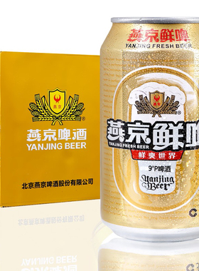燕京啤酒鲜啤 330ml*6罐 鲜啤【kl】