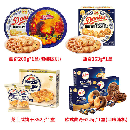 皇冠曲奇饼干组合礼盒装 777g*1盒 混合口味 礼盒装【kl】