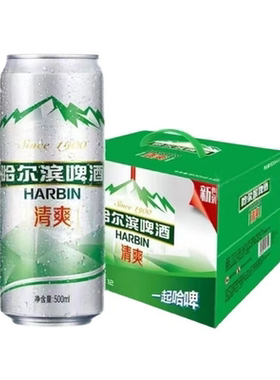 哈尔滨清爽8度 500ml*5罐/12罐-TJB
