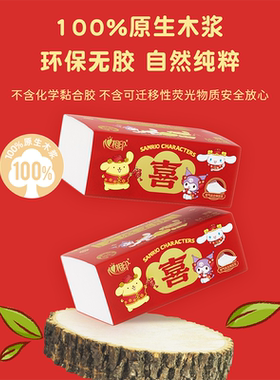 心相印抽纸 新春款3层M码立体压花面巾纸 100抽20包【kl】