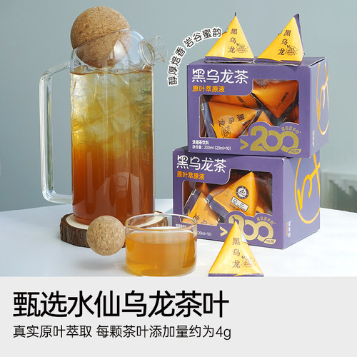 连咖啡0糖0卡0脂冷泡茶萃20ml*10颗*2盒乌龙茶【qyg】