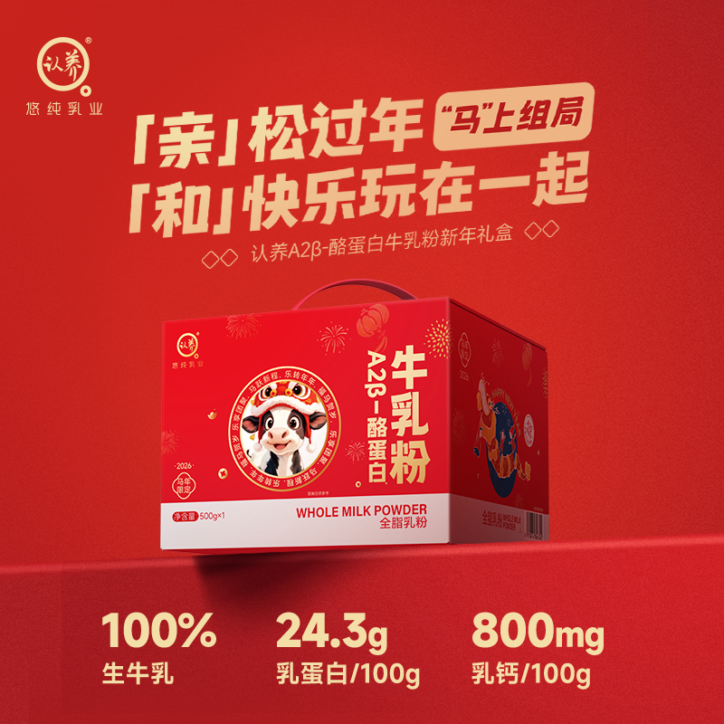 认养A2β-酪蛋白牛乳粉礼盒装全家奶粉 500g*2罐【kl】,咖啡/麦片/冲饮,全家营养奶粉,淘宝优惠券,粉丝福利购,淘宝优惠卷