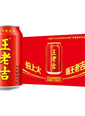 王老吉凉茶 310ml*24罐 红罐-MS