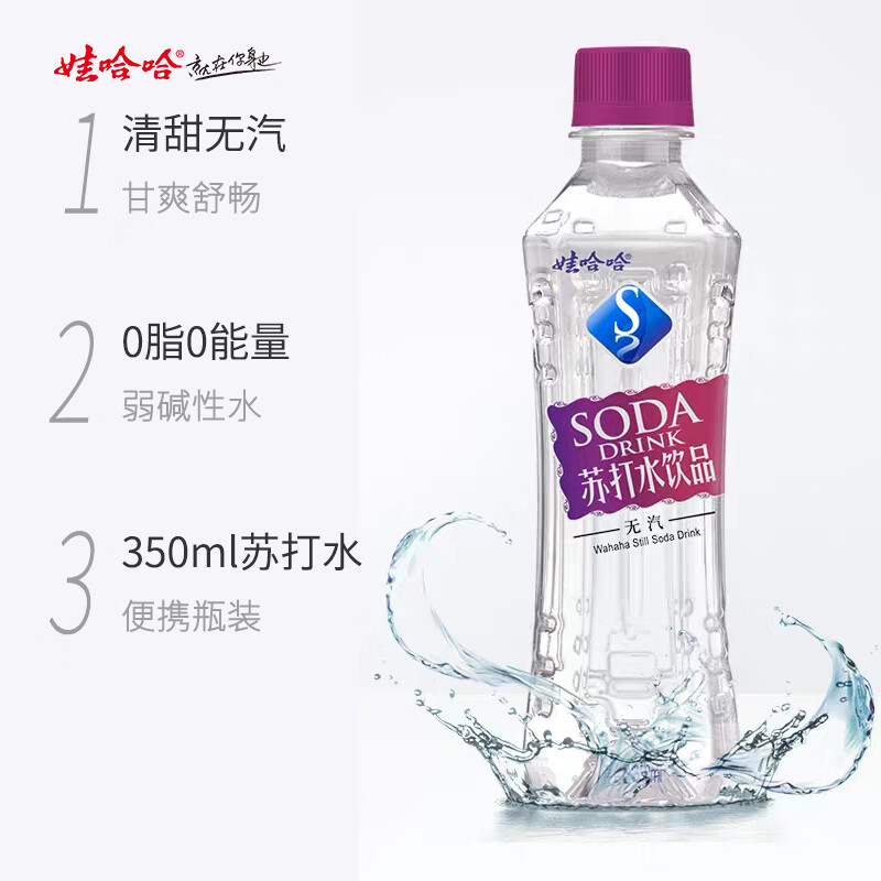 娃哈哈无汽苏打水 350ml*24瓶 原味【kl】