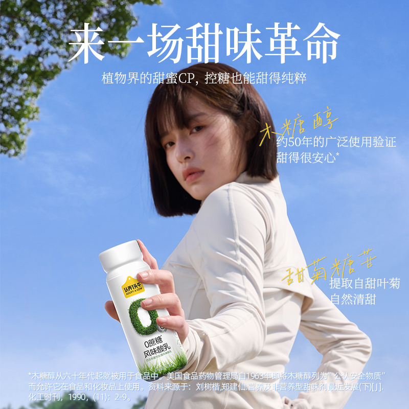 认养一头牛0蔗糖风味酸奶180g*10瓶【kl】