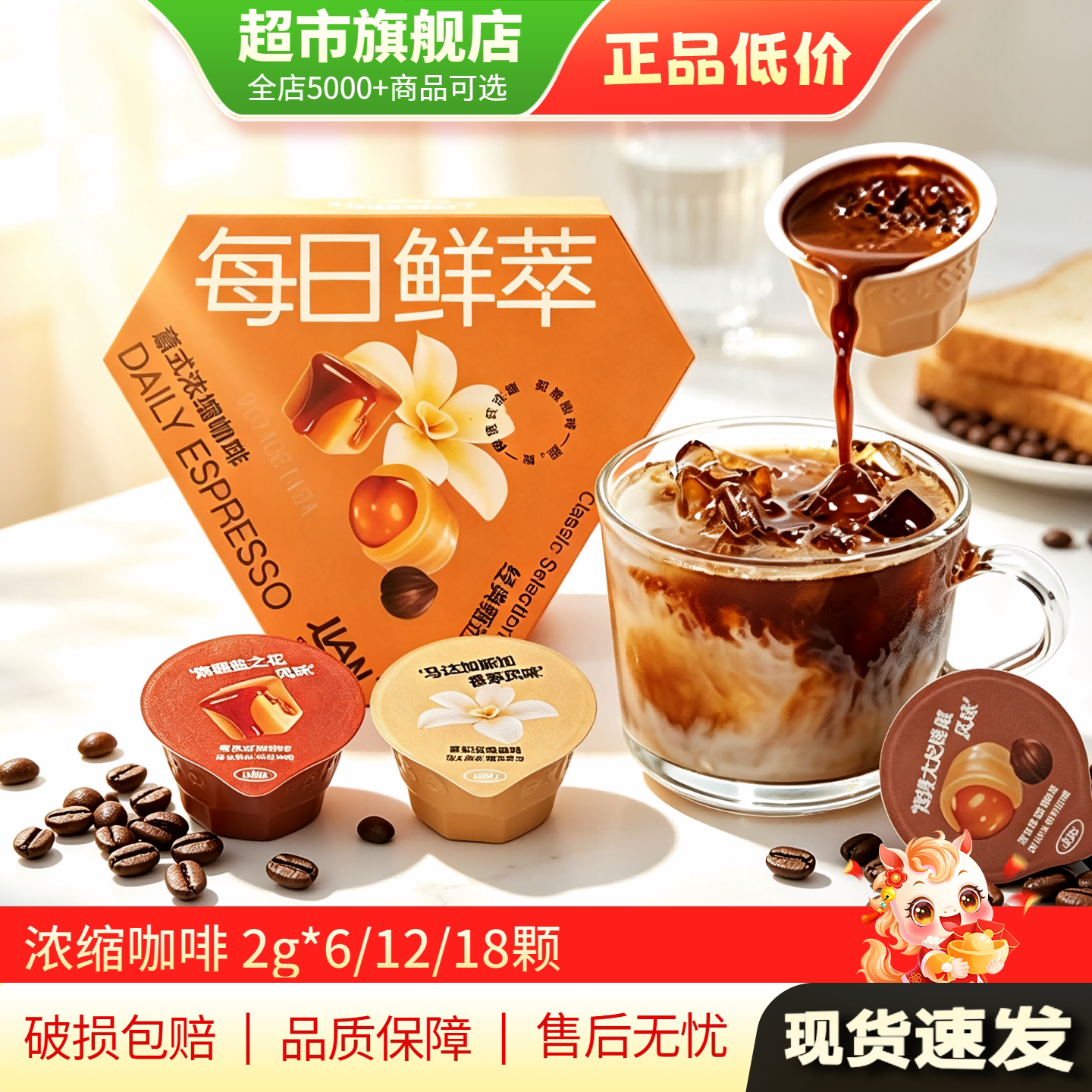 U先特惠 连咖啡每日鲜萃浓缩咖啡冻干咖啡粉速溶咖啡旗舰店正品MY图片