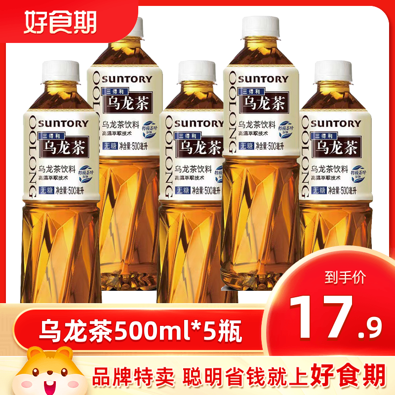 SUNTORY三得利乌龙茶500ml*5瓶无糖/低糖饮料茶饮品清爽解腻茶香G