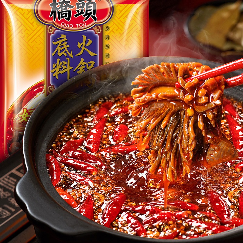 【U先试用】桥头小方块/麻辣/清油/牛油/坨坨火锅底料 多规格