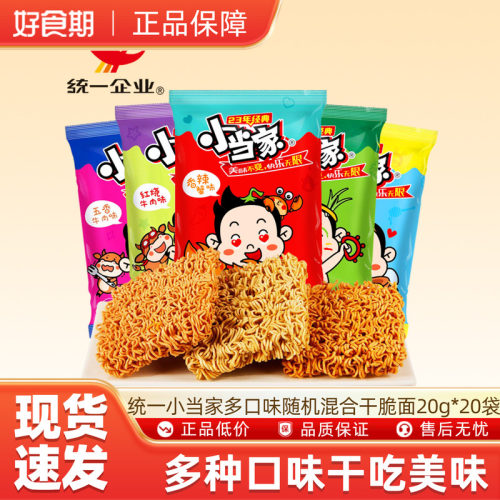 统一小当家干脆面20g*20袋