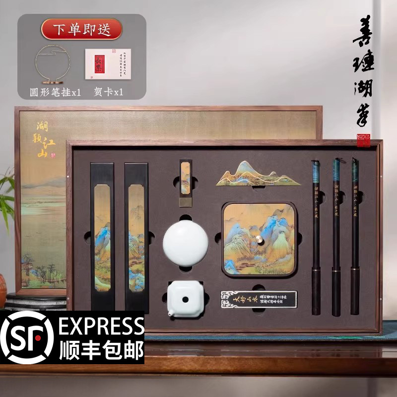 善琏湖笔 湖颖江山 文房四宝套装砚台毛笔套装书法笔墨纸砚书法毛笔徽墨全套文房四宝精品套装高档礼盒
