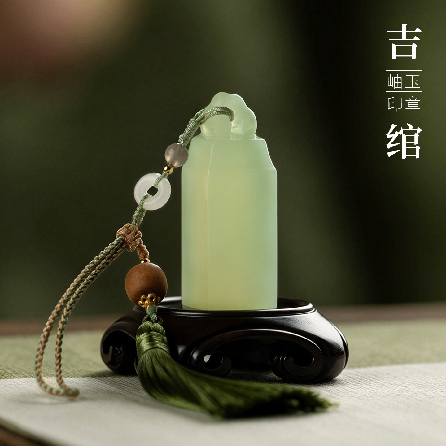 善琏湖笔吉绾岫玉印章定制篆刻书法挂坠玉石石料藏书章刻字周岁成长礼姓名专用生日礼物毕业摆件礼盒玉石印章