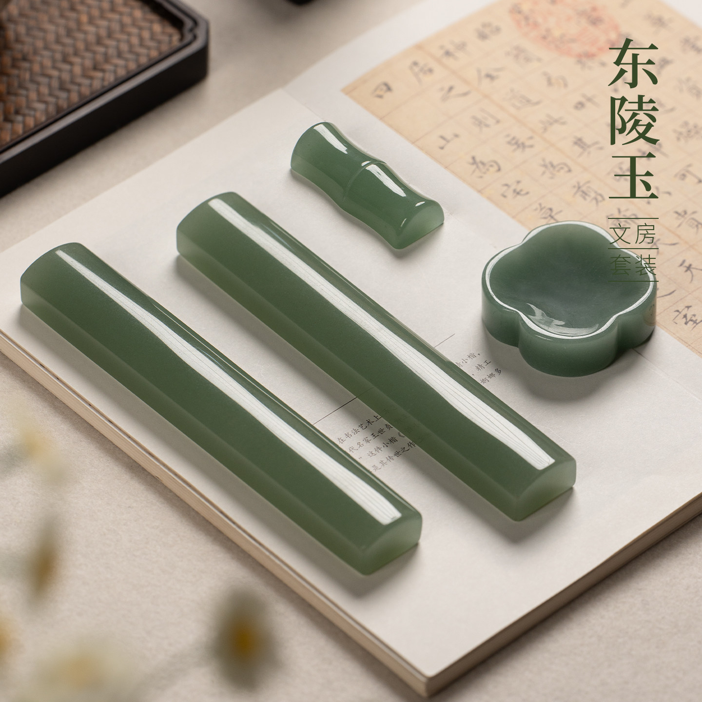 善琏湖笔东陵玉文房四宝套装图片