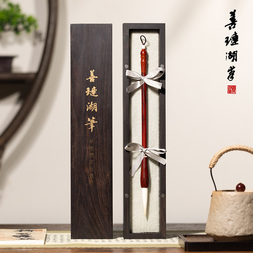 善琏湖笔小叶紫檀纯羊毫毛笔