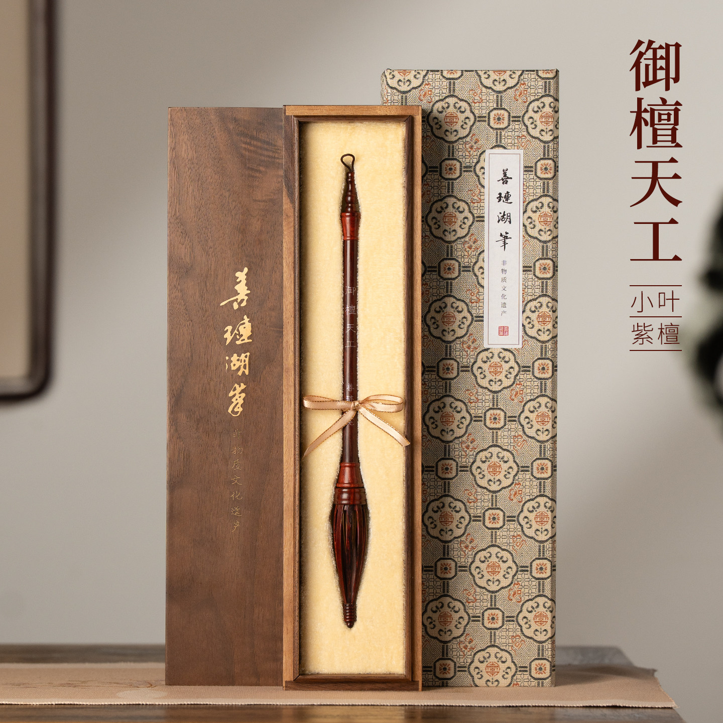 善琏湖笔 御檀天工 毛笔书法专用文房四宝一整套套装软笔湖笔书法笔狼毫毛笔国画专用隶书篆书专业级礼盒礼品