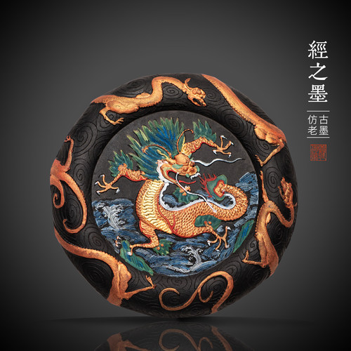 善琏湖笔经之墨古法徽墨墨块
