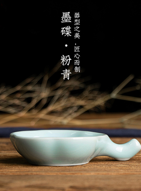 善琏湖笔墨碟陶瓷墨盘笔搁墨蝶文房四宝笔洗书法用品笔墨纸砚墨盒写毛笔字的工具墨汁碗水碟文房用品笔舔料碟