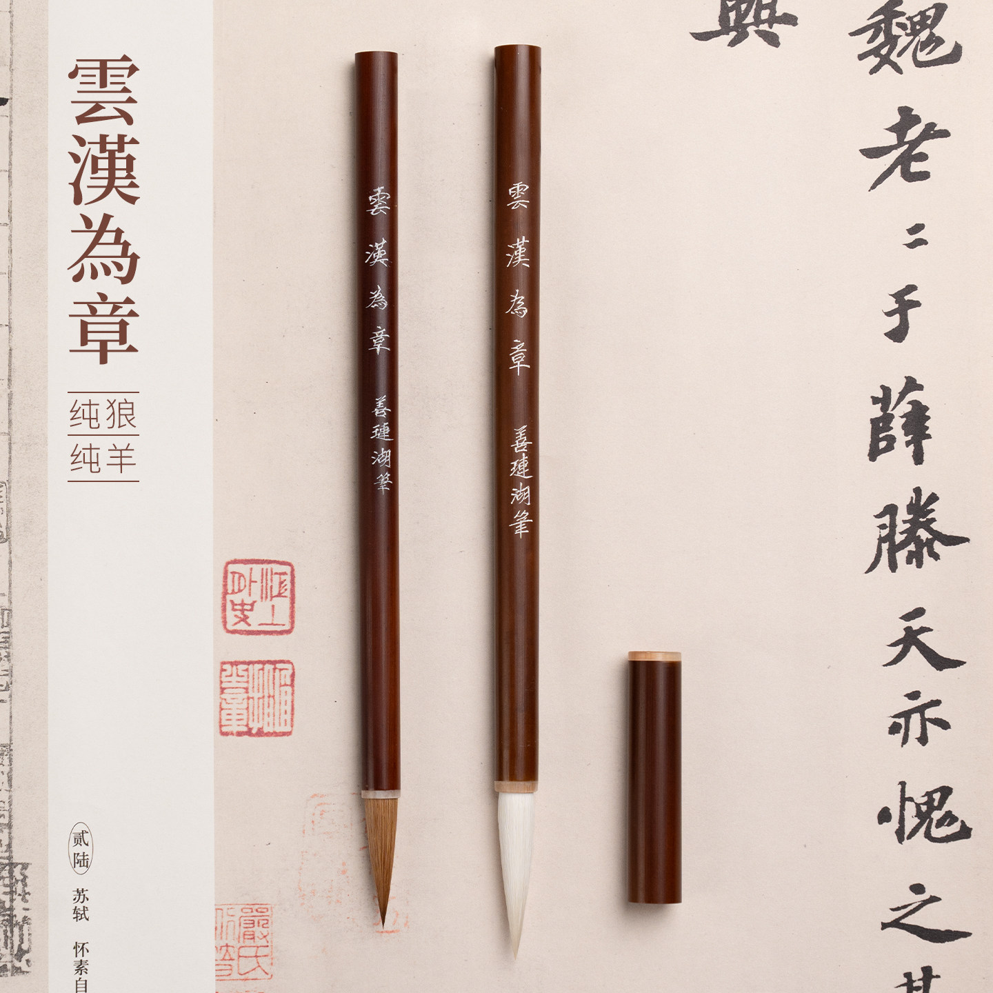 善琏湖笔云汉为章仿清书法毛笔