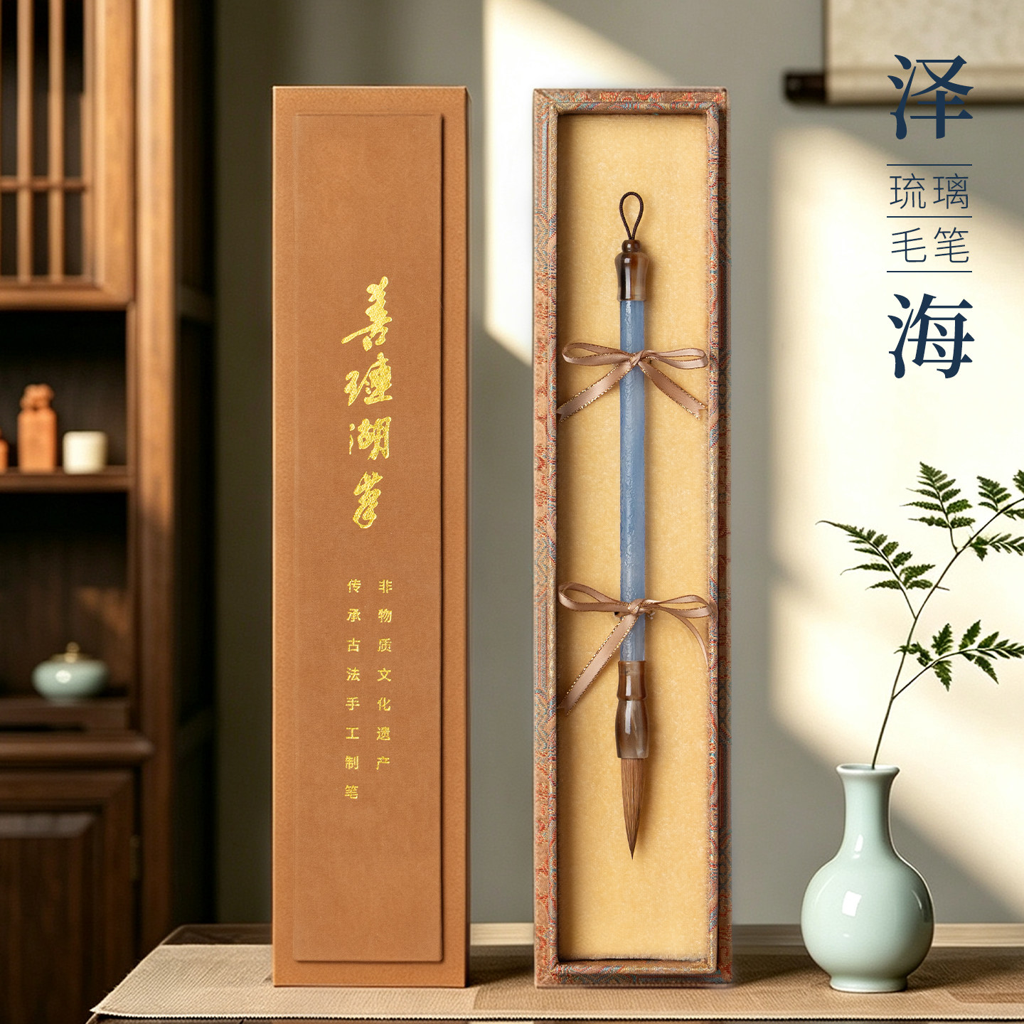 善琏湖笔 泽海 琉璃毛笔书法专用初学者文房四宝一整套兼毫毛笔狼毫毛笔小学生软笔套装国画专业级湖笔隶书