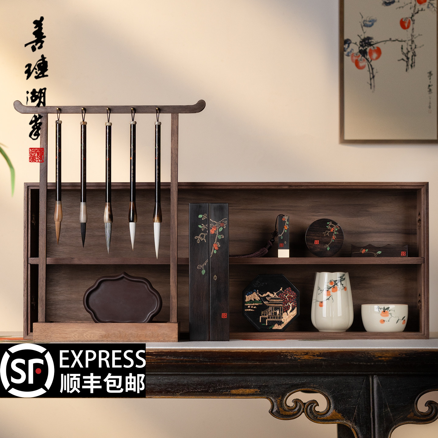 善琏湖笔 柿柿如意 文房四宝套装专业级书法礼物创意精品高档笔墨纸砚全套毛笔收纳盒砚台墨条镇纸多功能摆件