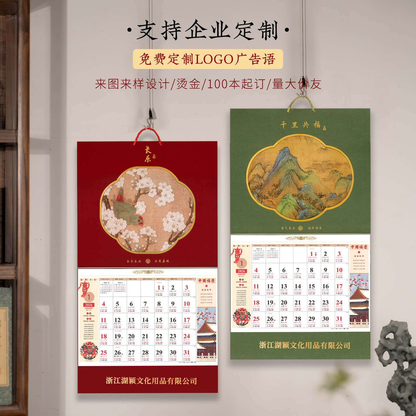 善琏湖笔 2026年挂历 马年加厚高档新款家用挂墙日历手撕企业定制大号创意高颜值中国风老黄历文创新年送礼,文具电教/文化用品/商务用品,挂历,淘宝优惠券,粉丝福利购,淘宝优惠卷