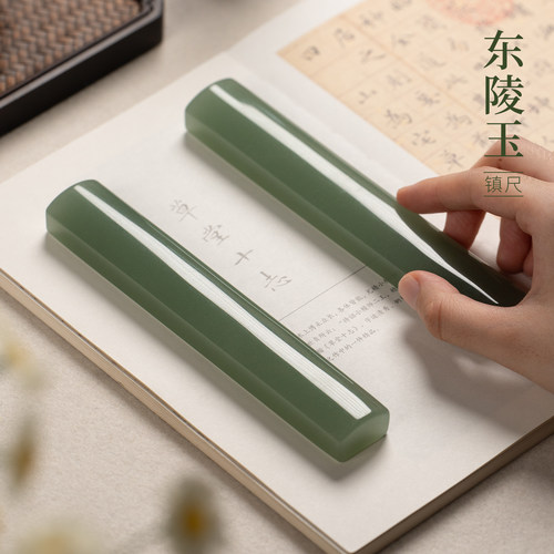 善琏湖笔东陵玉镇纸玉石镇尺摆件