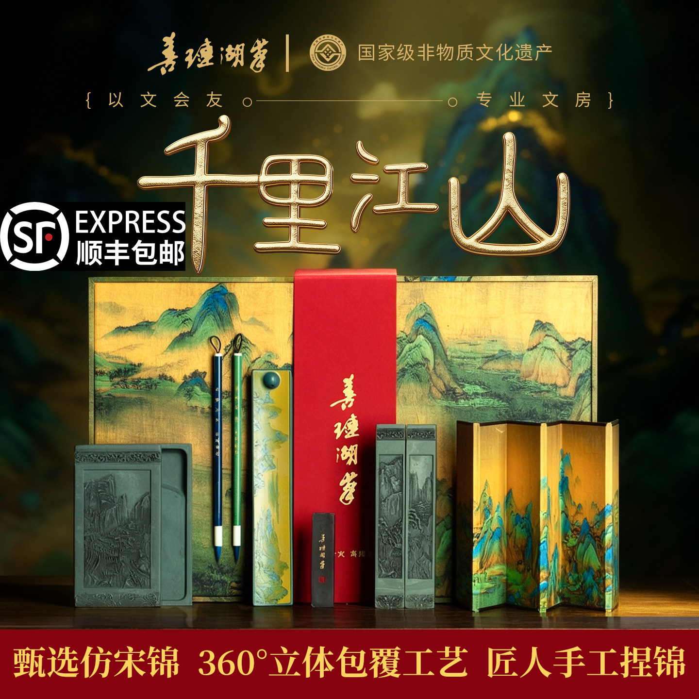 善琏湖笔千里江山文房四宝套装书法专用砚台小楷毛笔墨条笔墨纸砚镇纸天然原石精雕专业高档送礼礼盒一整套