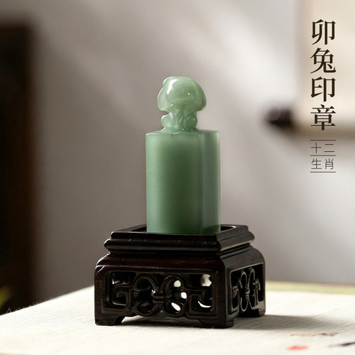 善琏湖笔东陵玉十二生肖卯兔印章