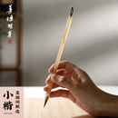 善琏湖笔小楷毛笔甄选大师狼毫专用套装 专业级书法楷书紫毫湖笔行书国画小楷笔初学者瘦金体湖笔精品软笔