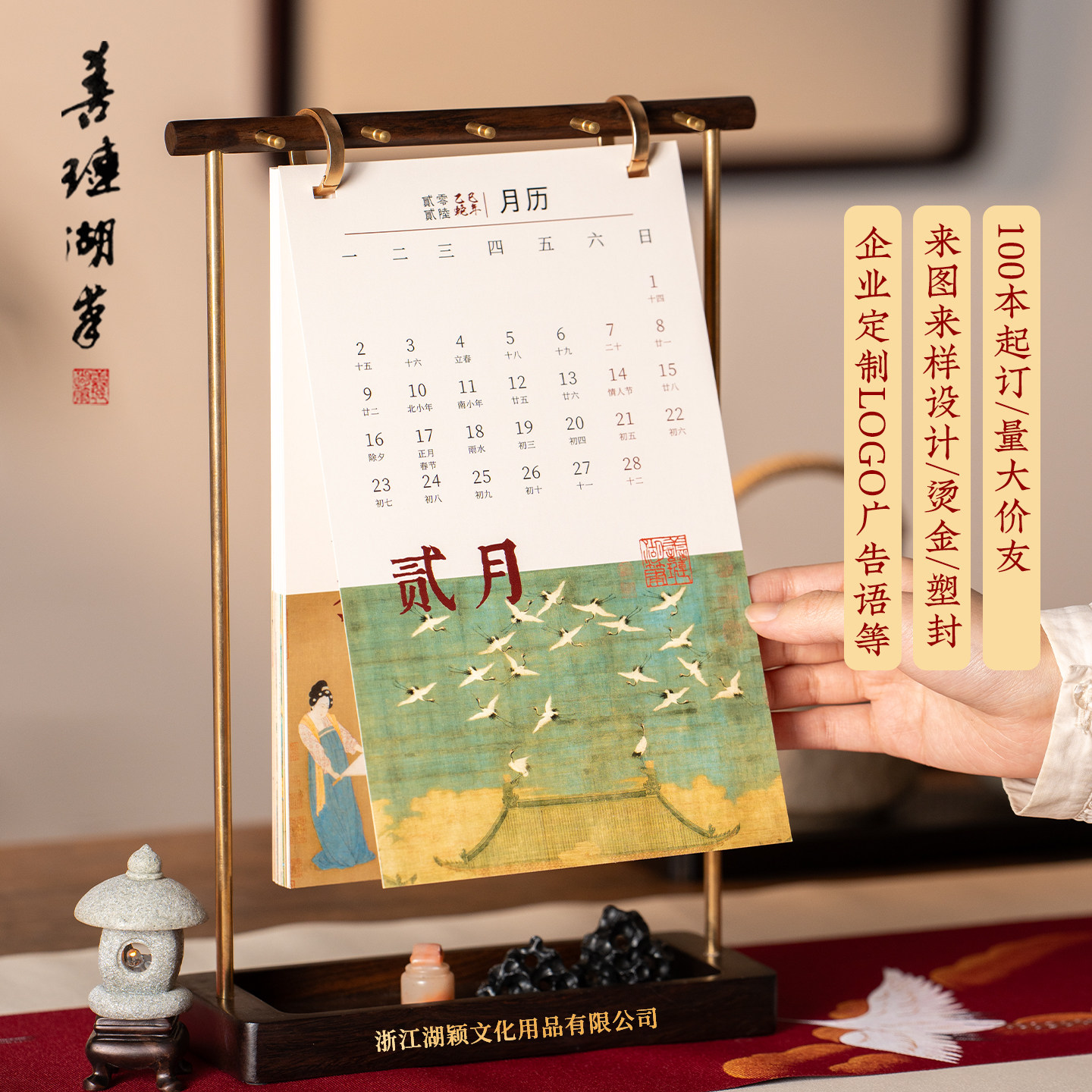 善琏湖笔2026年台历新款挂历日历办公桌面创意摆件笔挂马年国风月历万年历书房高级文创礼物毛笔笔架礼品定制