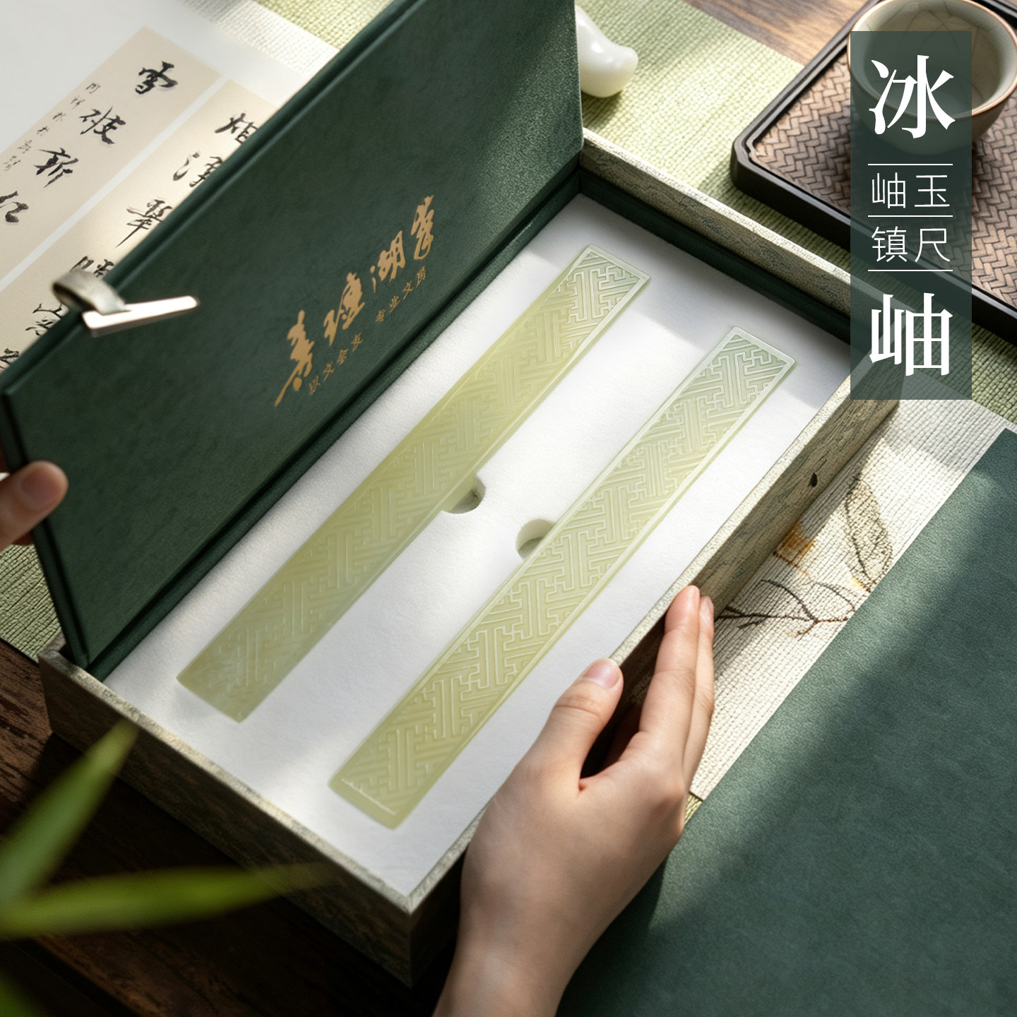 善琏湖笔岫岩玉镇纸通透感