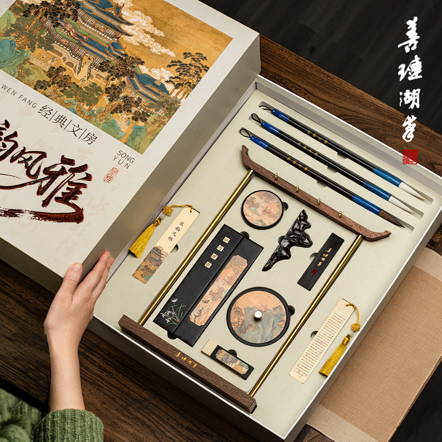 善琏湖笔宋韵风雅文房四宝套装专业级高档精品毛笔砚台镇纸笔架笔墨纸砚全套书法国画礼盒专用送礼礼物一整套