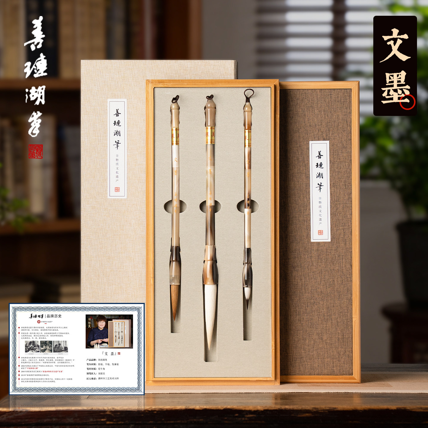善琏湖笔 文墨 毛笔礼盒套装书法专用高档羊毫狼毫兼毫专业级毛笔礼品精品小楷文房四宝国画全牛角湖笔斗笔