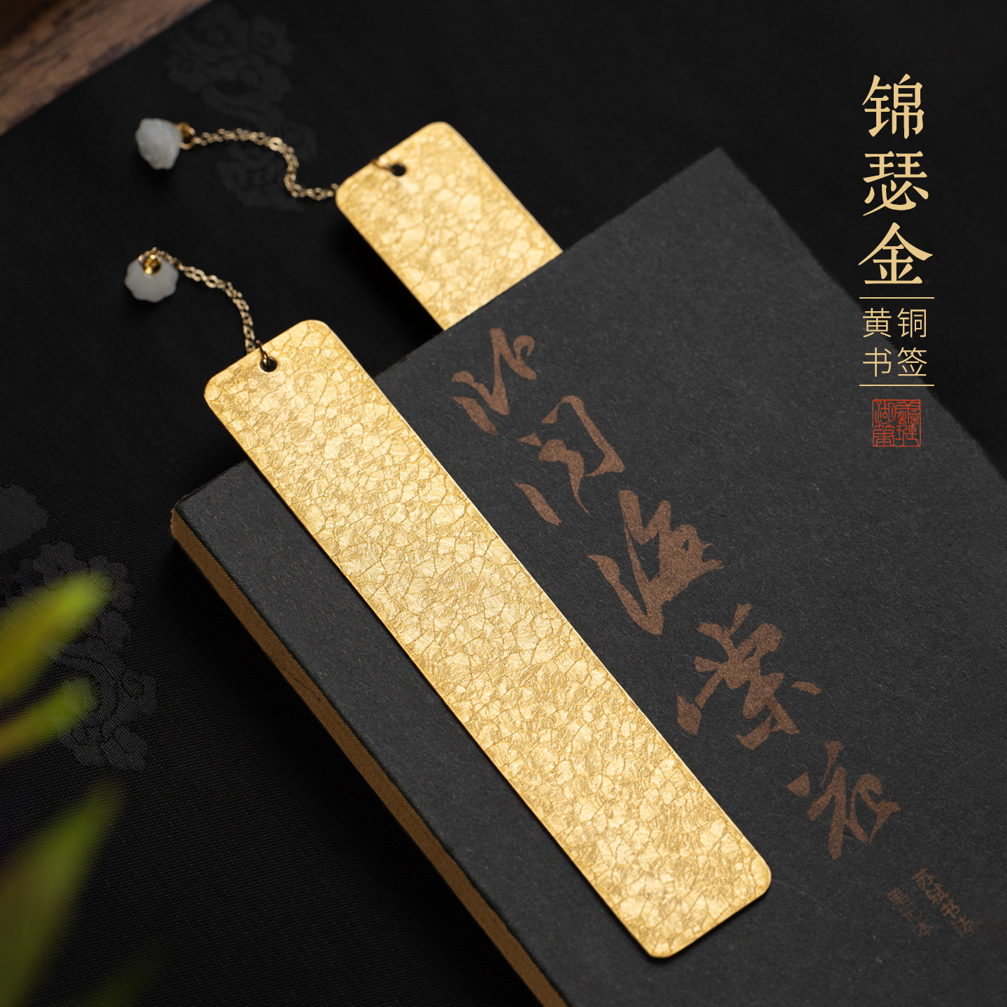 善琏湖笔黄铜书签古典国风小学生文创高档精致手工diy创意古风高颜值毕业教师礼物金属精美吊坠纪念品礼盒装