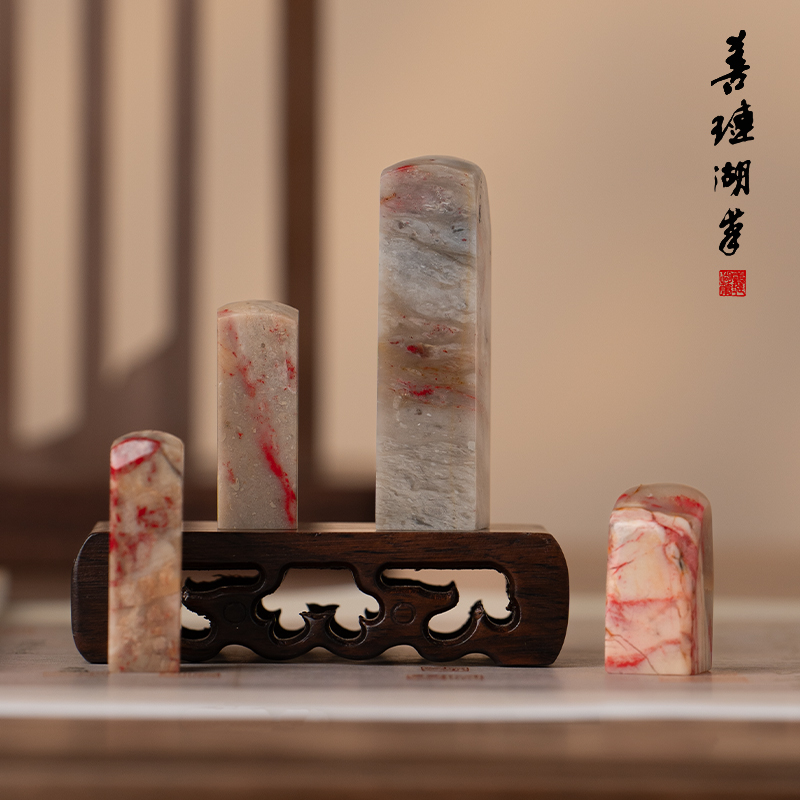 善琏湖笔鸡血石印章定制手工篆刻