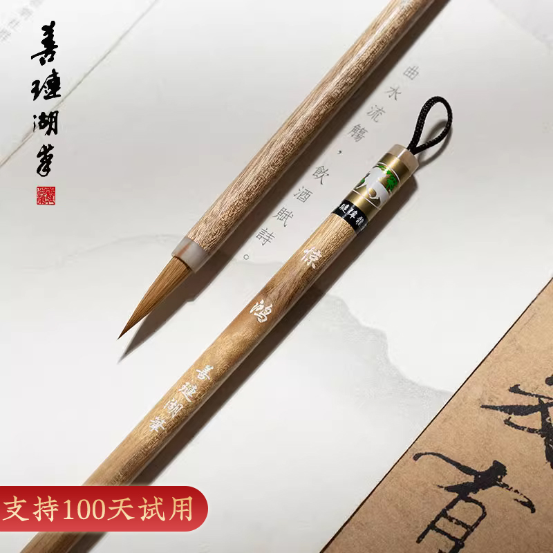 善琏湖笔金丝楠木狼毫小楷毛笔