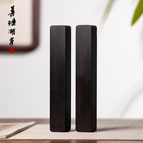 善琏湖笔镇纸镇尺紫光檀纸镇原木