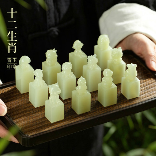 善琏湖笔青玉十二生肖印章
