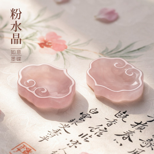 如意墨碟粉水晶砚台书法专用