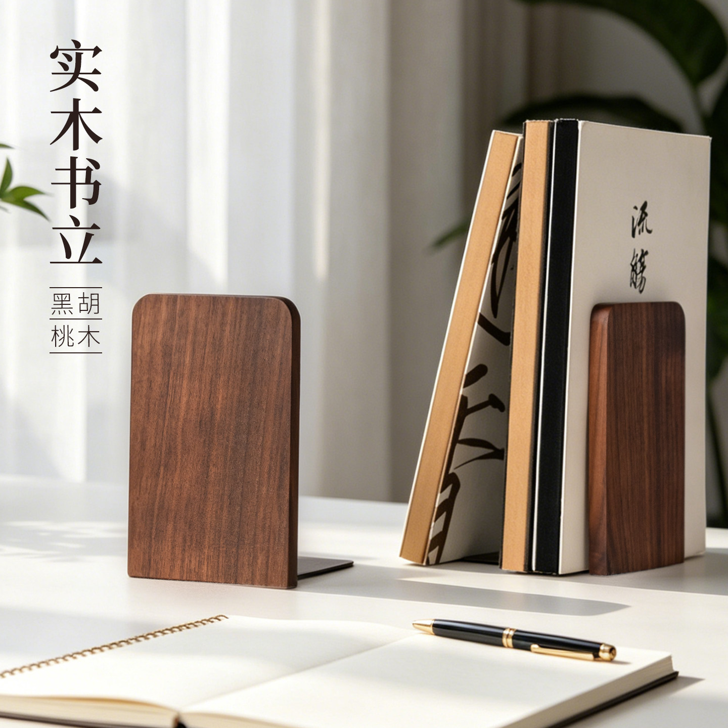 善琏湖笔实木书架桌面简约书立阅读架挡板中式收纳创意书挡分隔固定防倒学生儿童看书教室办公侧边书夹可伸缩