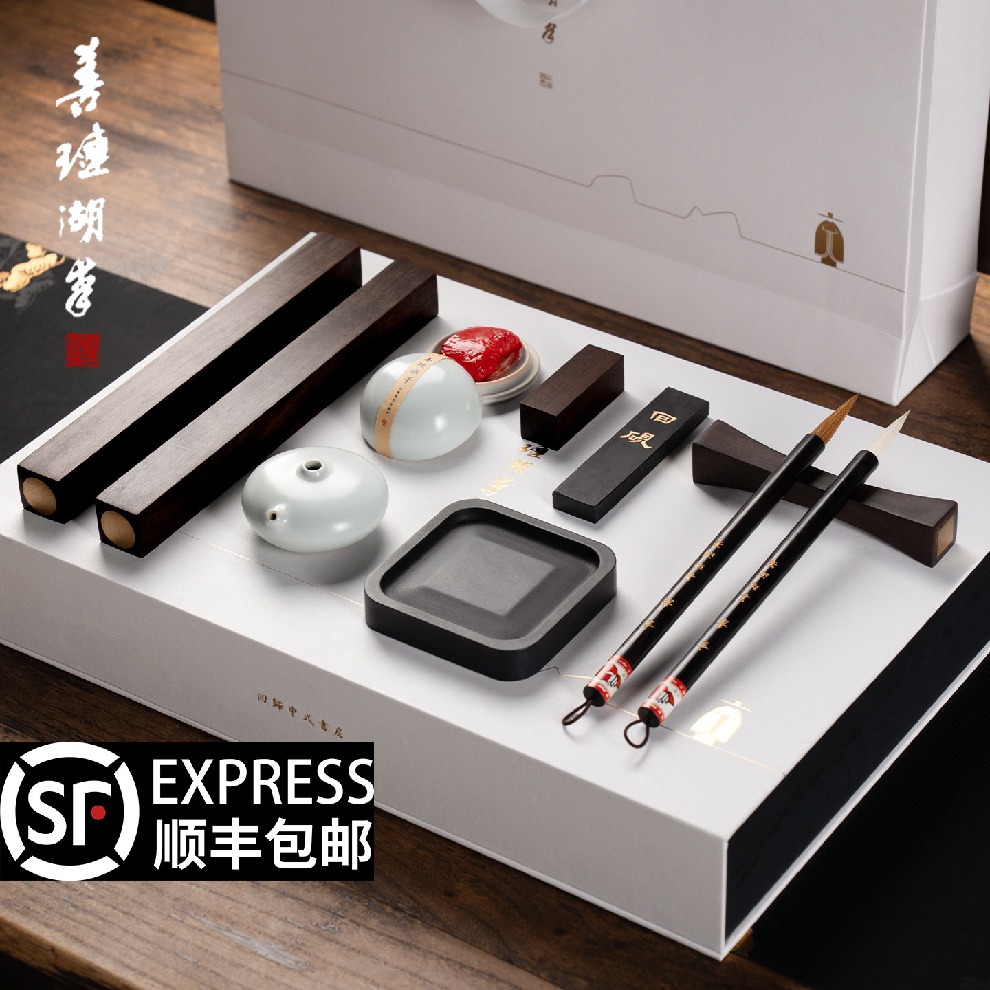 善琏湖笔 玄素集 文房四宝套装笔墨纸砚全套毛笔砚台镇纸墨条书法专用狼毫羊毫印章墨汁精品高档礼物定制礼盒,文具电教/文化用品/商务用品,文房四宝,淘宝优惠券,粉丝福利购,淘宝优惠卷