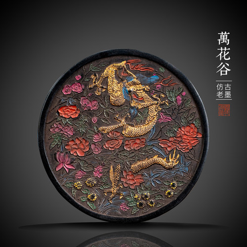善琏湖笔万花谷收藏墨块