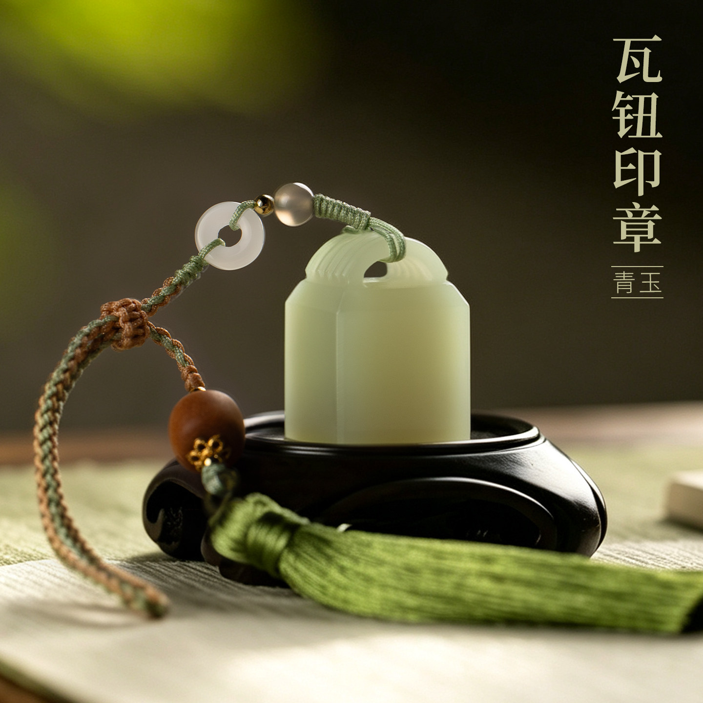 善琏湖笔瓦钮青玉印章闲章引首章篆刻藏书章书法小闲章定刻成人礼物姓名章个人金石篆刻刻字书法国画盖章