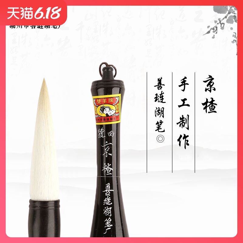 毛笔京楂纯羊毫大号中国十大名笔牛角斗善琏湖笔双羊牌斗笔中号抓笔小号文房四宝国画书法用品写对联毛笔专用