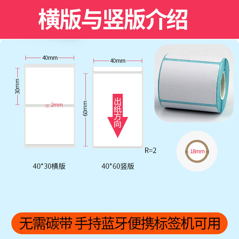 소형 롤 코어 열 라벨 용지 70 75*30 60 40 50 90 100 15 25 35 80 블루투스 휴대용 M322 바코드 프린터 가격 자체 접착 방수 스티커 B3S