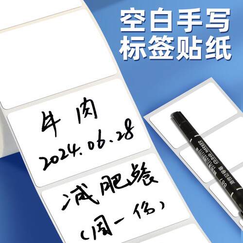可移除防水油热敏合成不干胶贴纸