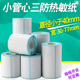 小卷心热敏标签纸40 打印机B11超市商品条形码 80手持便携式 15价格不干胶贴纸管芯 M22条码