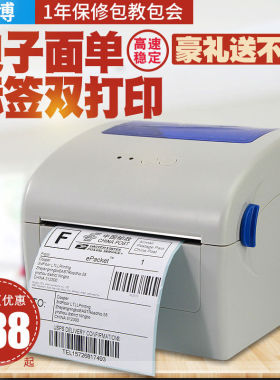 标签打印机GP-1324D GP-1924D D321热敏蓝牙高清GP-1334D 300点适用佳博条码打印机快递小型不干胶标签纸贴纸