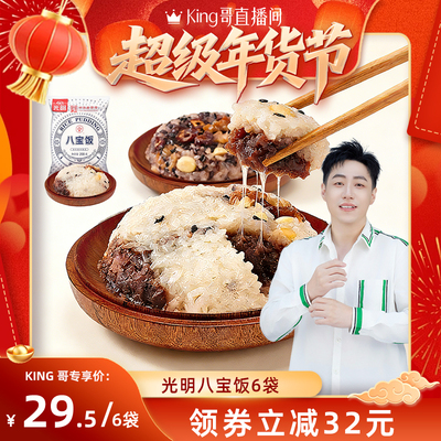 中华老字号香糯米光明香甜糯糕点