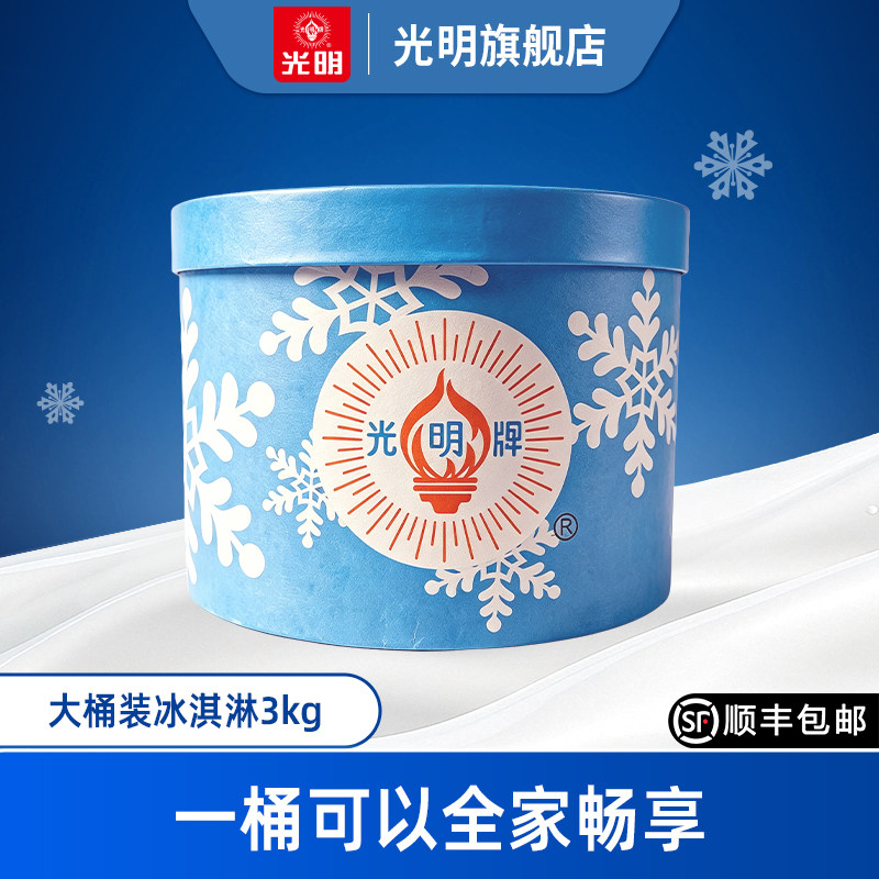 光明加仑冰淇淋大桶装雪糕批发图片