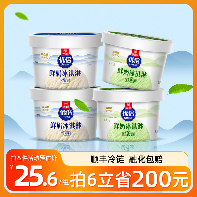 【拍6】光明优倍鲜奶冰淇淋高品质生牛乳雪糕（23年新效期）怎么看?